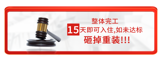环保承诺